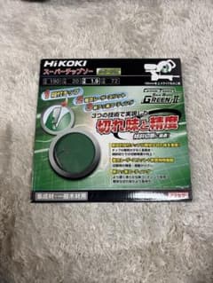 HIKOKI スーパーチップソー 190mmのサムネイル