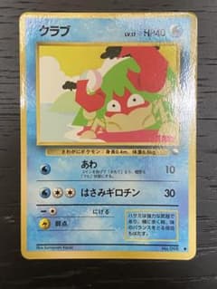月*E様 【旧裏】ポケモンカード　クラブ　拡張シート第2弾(赤版)マークあり⚫︎のサムネイル