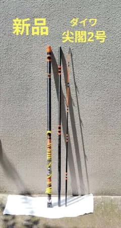 稀少新品 ダイワ 尖閣2号 クエ釣り 稀少新品 ダイワ 尖閣2号 クエ釣り - メルカリ