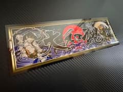g115.大和魂 風神雷神 飾りプレート デコトラ アンドン - メルカリ