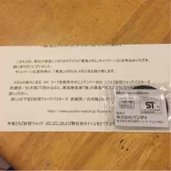 妖怪ウォッチぷにぷに黒鬼Bメダルのサムネイル