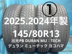 2025.2024年製145/80R13バリ山！中古タイヤ4本セット - メルカリ