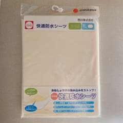 【新品未開封】 西川 快適防水シーツ 70×120cmのサムネイル