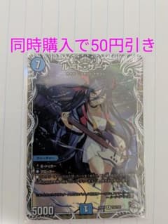 ルード・ザーナ キャラプレミアトレジャー キャラトレ