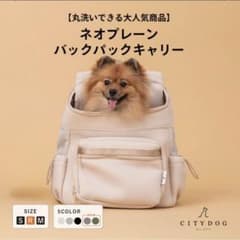 シティドッグ ネオプレーンバックパックキャリーのサムネイル