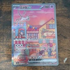 ミュウex SAR SV2a ポケモンカード151 205/165のサムネイル