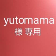 yutomama様 専用♡のサムネイル