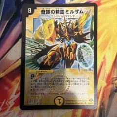 デュエルマスターズ 奇跡の精霊ミルザム - メルカリ