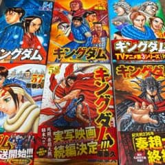 キングダム 54.55.56.57.58.59巻　最新6冊セットのサムネイル