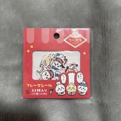 ちいかわレストラン フレークシールのサムネイル