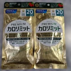 カロリミットプレミアム 30日分 2袋 プレミアムカロリミット 30日分 × 2袋 ファンケル 【公式通販】