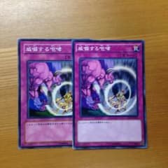 遊戯王  威嚇する咆哮のサムネイル