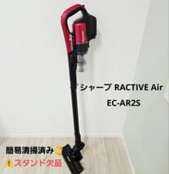 シャープ RACTIVE Air コードレスサイクロン掃除機 EC-AR2S 楽天市場】シャープ SHARP RACTIVE Air コードレススティック掃除機