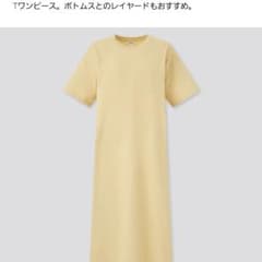 ユニクロ　マーセライズコットンロングTワンピースのサムネイル