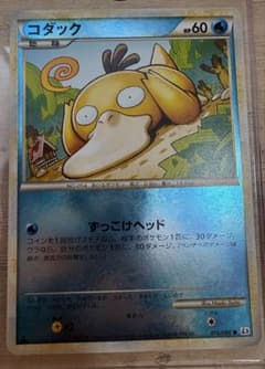 ポケモンカード 『極美品』コダック ○ L3 頂上大激突 015/080 1ed
