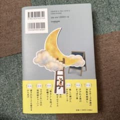 月がきれいない夜に、誰かに思い出してほしかった 川代紗生のサムネイル