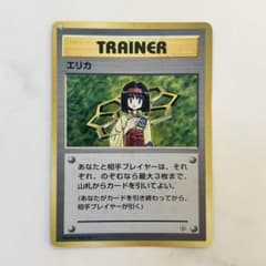 ポケモンカード 旧裏面 ジムリーダーセット タケシ カスミ エリカ