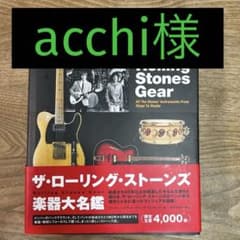 ザ・ローリング・ストーンズ楽器大名鑑 - メルカリ