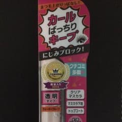 かほ様専用   キャンメイク クイックラッシュカーラーのサムネイル