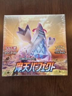 ポケモンカードゲーム 摩天パーフェクト 新品未開封のサムネイル