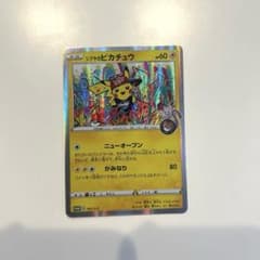 シブヤのピカチュウ　ポケモンセンターシブヤオープン記念PROMO S-Pのサムネイル