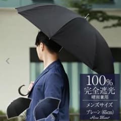 ジャンク】 芦屋ロサブラン 日傘 長傘 メンズ ブラック 晴雨兼用
