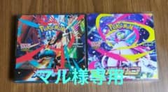 メガブレイブ、メガシンフォニア、シュリンクなし、ペリペリ付き 未