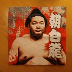 【新品】大相撲　NEW！大相撲ミニタオル　朝白龍　ガチャ　日本相撲協会　初場所