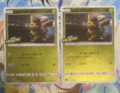 名探偵ピカチュウ 339/SM-P コーヒーブレイク　ポケカ 名探偵ピカチュウ 339/SM-P コーヒーブレイク ポケカ - メルカリ