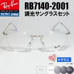 調光グレー☆RB7140-2001-49-SUNGY☆レイバン サングラス - メルカリ