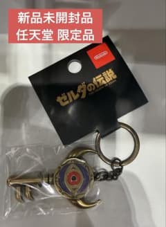 新品未開封・限定】ゼルダの伝説 ボス部屋のカギ キーホルダー - メルカリ