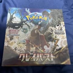ポケカ クレイバースト シュリンク付き未開封のサムネイル