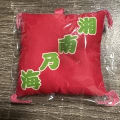 大相撲ガチャ 座布団キーホルダー 湘南乃海のサムネイル