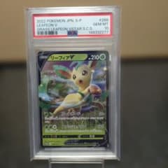 PSA10】 リーフィアV PROMO 268/S-P - メルカリ