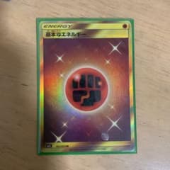 ポケモンカード 基本闘エネルギー URのサムネイル