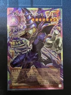 【遊戯王】王のしもべ-ブラックマジシャン　オーバーフレームプリズマ　日版のサムネイル