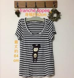 週末限定！フランシュリッペ ボーダー Tシャツ くまのサムネイル