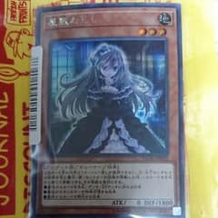遊戯王 屋敷わらし シークレットのサムネイル
