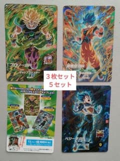 ドラゴンボールカードセット2026年最強ジャンプ3月号の応募した3枚カードセット ドラゴンボールカードセット2026年最強ジャンプ3月号の応募した3枚