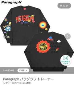 paragraphトレーナーのサムネイル