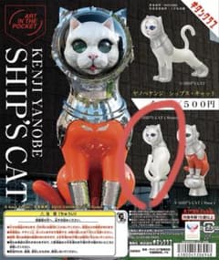 ヤノベケンジ SHIP'S CAT ガチャガチャのサムネイル