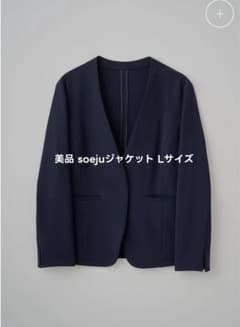 美品◾️ソージュ SOÉJUノーカラージャケット ネイビー L - メルカリ