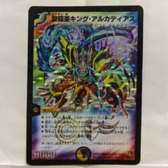 バロムエンペラー　初期　　キングアルカディアス　初期 バロムエンペラー 初期 キングアルカディアス 初期 美品 悪魔神