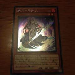 遊戯王妖刀不知火のサムネイル