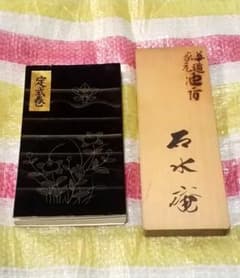 骨董品 書 和書 直筆 華道池坊家元43世 池坊専啓と席札 - メルカリ