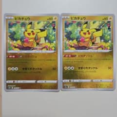 ピカチュウ s10a 014/071 C 2枚セット　モンスターボールミラー