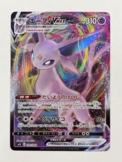 ポケモンカード ブイズセット29枚 エーフィVMAX SP4 ブラッキー - メルカリ