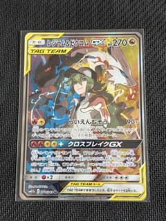 レシラム＆ゼクロム GX SR ポケモンカード ドリームリーグ - メルカリ