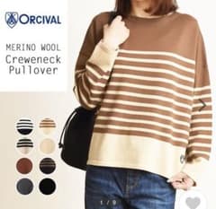 ORCIVAL メリノウール ボーダーニットプルオーバーのサムネイル