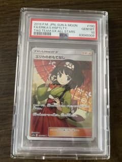 ニ*ー様 エリカのおもてなし SR SM12a TAG TEAM GXタッグオー - メルカリ
